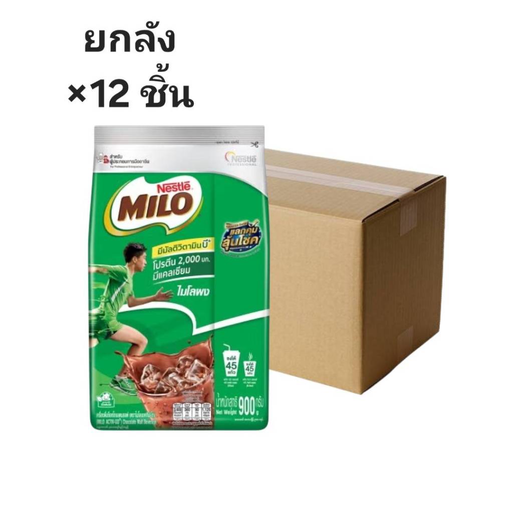 ((ขายยกลัง 12 ชิ้น))ไมโล ชนิดผง ขนาด 900 กรัม  025968