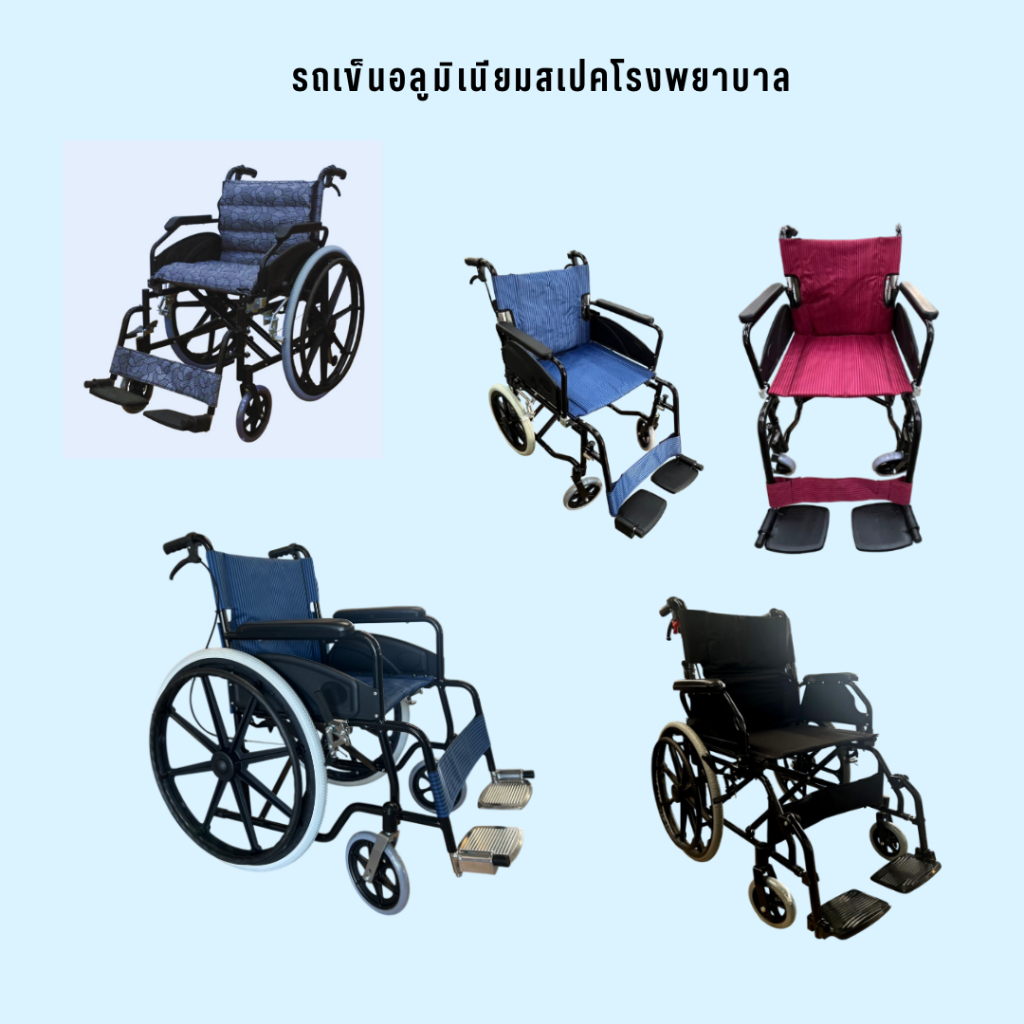 รถเข็นอลูมิเนียมสเปคโรงพยาบาล