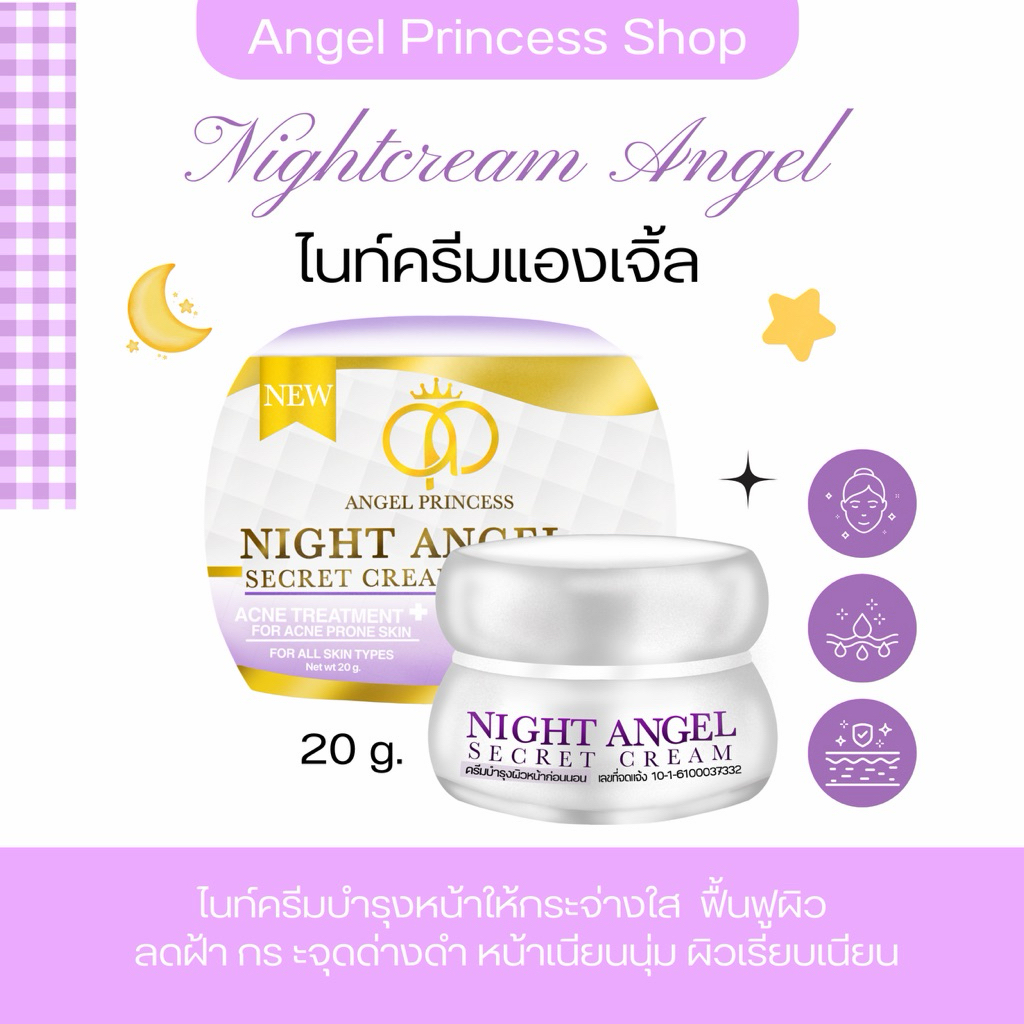 ไนท์ครีมลดสิว ขายดีอันดับ 1 เลื่อนดูรีวิวได้นะคะ ❗️