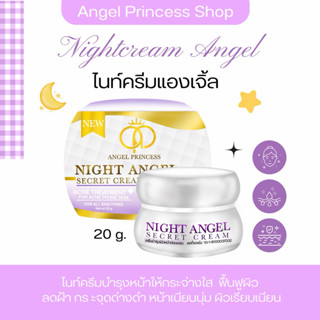 ไนท์ครีมลดสิว ขายดีอันดับ 1 เลื่อนดูรีวิวได้นะคะ ❗️