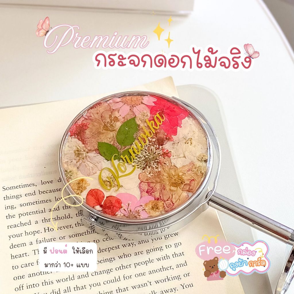 กระจกตั้งโต๊ะเรซิ่นลายดอกไม้จริง