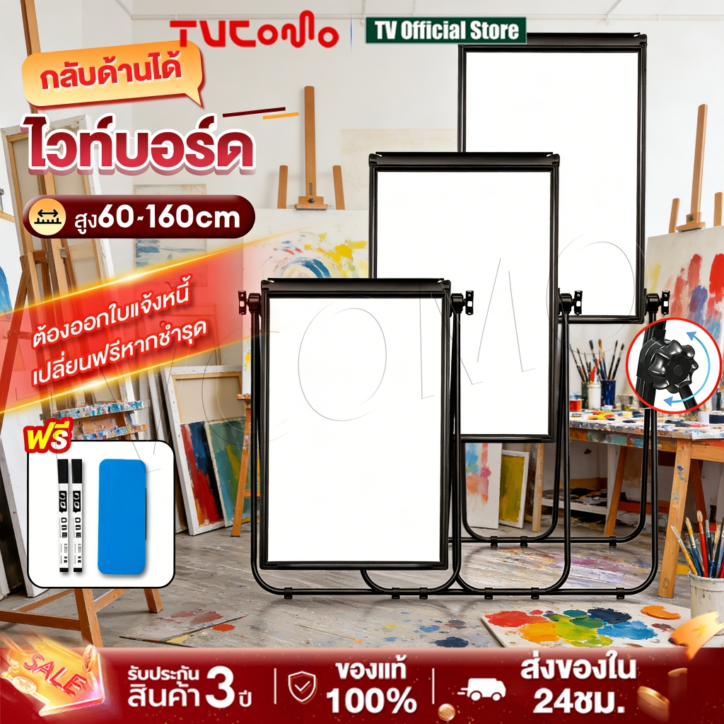 กระดานไวท์บอร์ด กระดานฟลิปชาร์ท 2 กระดานไวท์บอร์ดขาตั้ง 3 หน้า ขายู U600 (60x90 ซม.) กระดานไวท์บอร์ดขาตั้งแม่เหล็ก