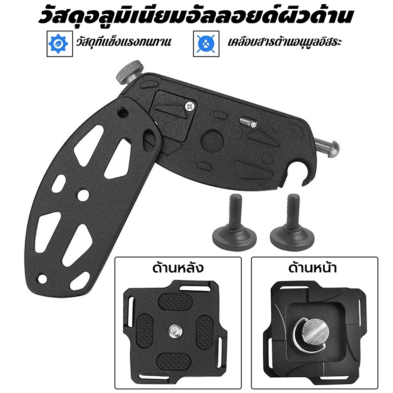 คลิปหนีบกล้อง Camera Waist Belt Strap Buckle Button Mount Clip ถอดชิ้นส่วนได้เร็ว for Gopro DSLR Mirrorless Camera ราคา ถูกที่สุด ดีลบีเคเค แกลเลอรีภาพที่ 6