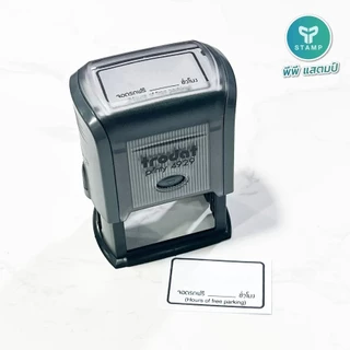[PPstamp] ตรายางหมึกในตัว รุ่น TR-4929 ขนาด 5 x 3 cm. (**กรุณาทักแชทก่อนสั่งซื้อ**เลือกสีบอดี้ในแชท**)
