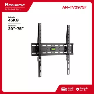 Aconatic Wall Mount ขาแขวนทีวี อะโคนาติก ขาแขวนแบบยึดผนัง รองรับขนาด 29-100 นิ้ว