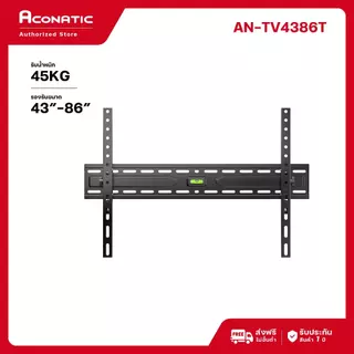 Aconatic Wall Mount ขาแขวนทีวี อะโคนาติก ขาแขวนแบบยึดผนัง รองรับขนาด 29-100 นิ้ว