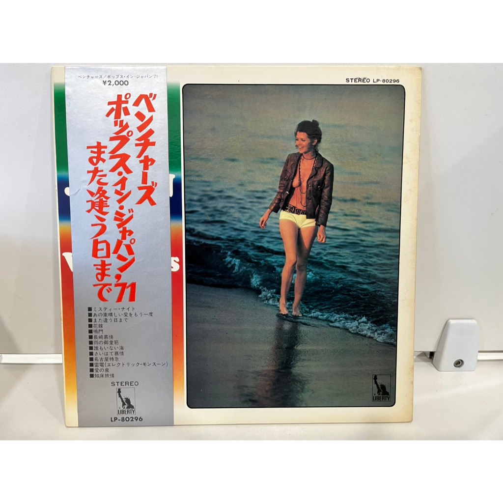 1LP Vinyl Records แผ่นเสียงไวนิล  The Ventures Pops In Japan '71 LP-80296  (J3B218)