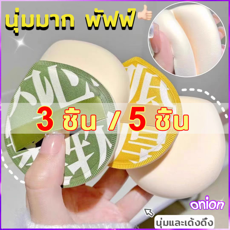 พัฟแต่งหน้า พัฟแป้งฝุ่น พัฟคุชชั่น ทรงหยดน้ำ ขนาดใหญ่ หนานุ่มไม่ระคายผิว สําหรับลงรองพื้นคอนซีลเลอร์ ใช้ได้ทั้งแบบแห้งแล