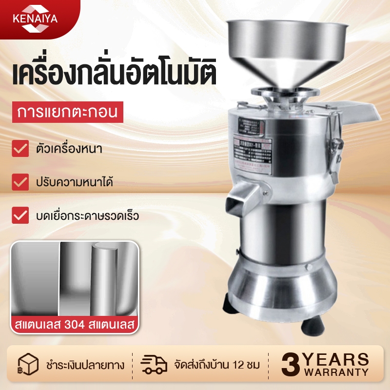 【การรับประกัน 3 ปี】แถมผ้ากรองเครื่องทำน้ำเต้าหู้แยกกาก2ผืน/หินโม่1คู่/ถุงใส่กาก1ถุง เครื่องทำนมถั่วเหลือง บรรจุภัณฑ์โฟม
