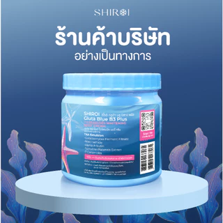 [โปรเปิดตัว แถม! เซรั่มเมล็ดขิงญี่ปุ่น] Shiroi ชิโรอิ กลูต้า บลู บีสาม พลัส เซเว่น เซราไมด์ ไวท์เทนนิ่ง บอดี้ ครีม
