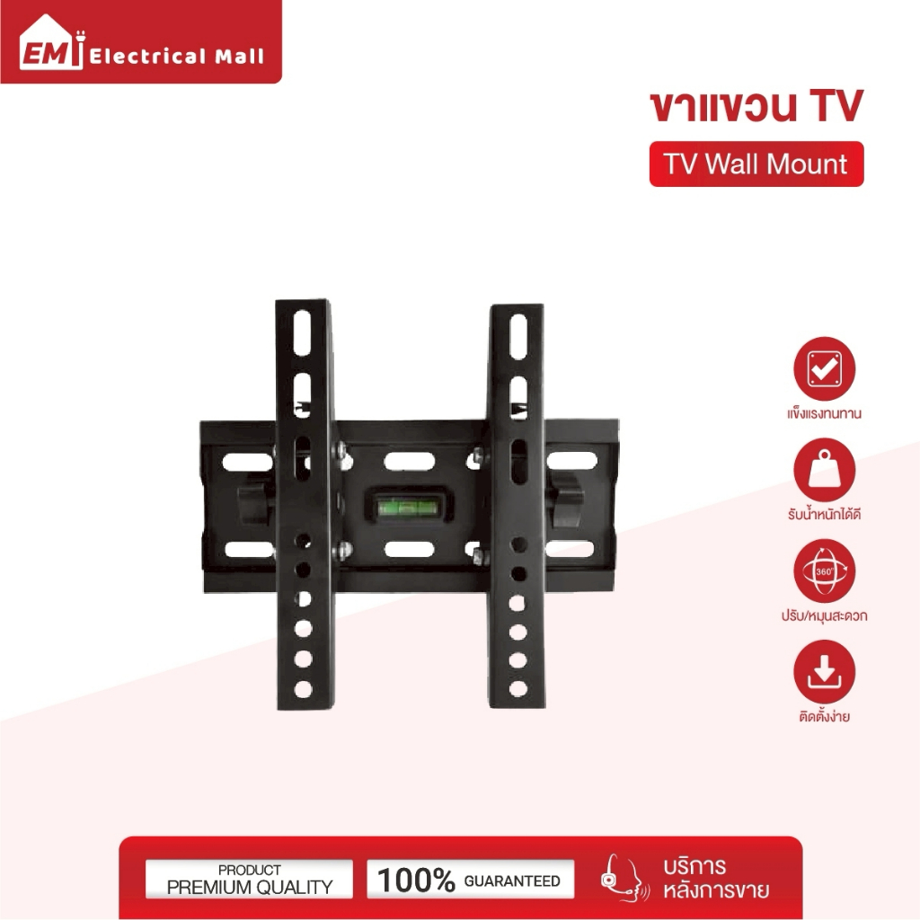 ABL ราคาถูก ขาแขวนทีวี รุ่น FS-20T ขาตั้งทีวี LCD LED ขนาด 15-43 นิ้ว Wall Mount แบบติดผนัง