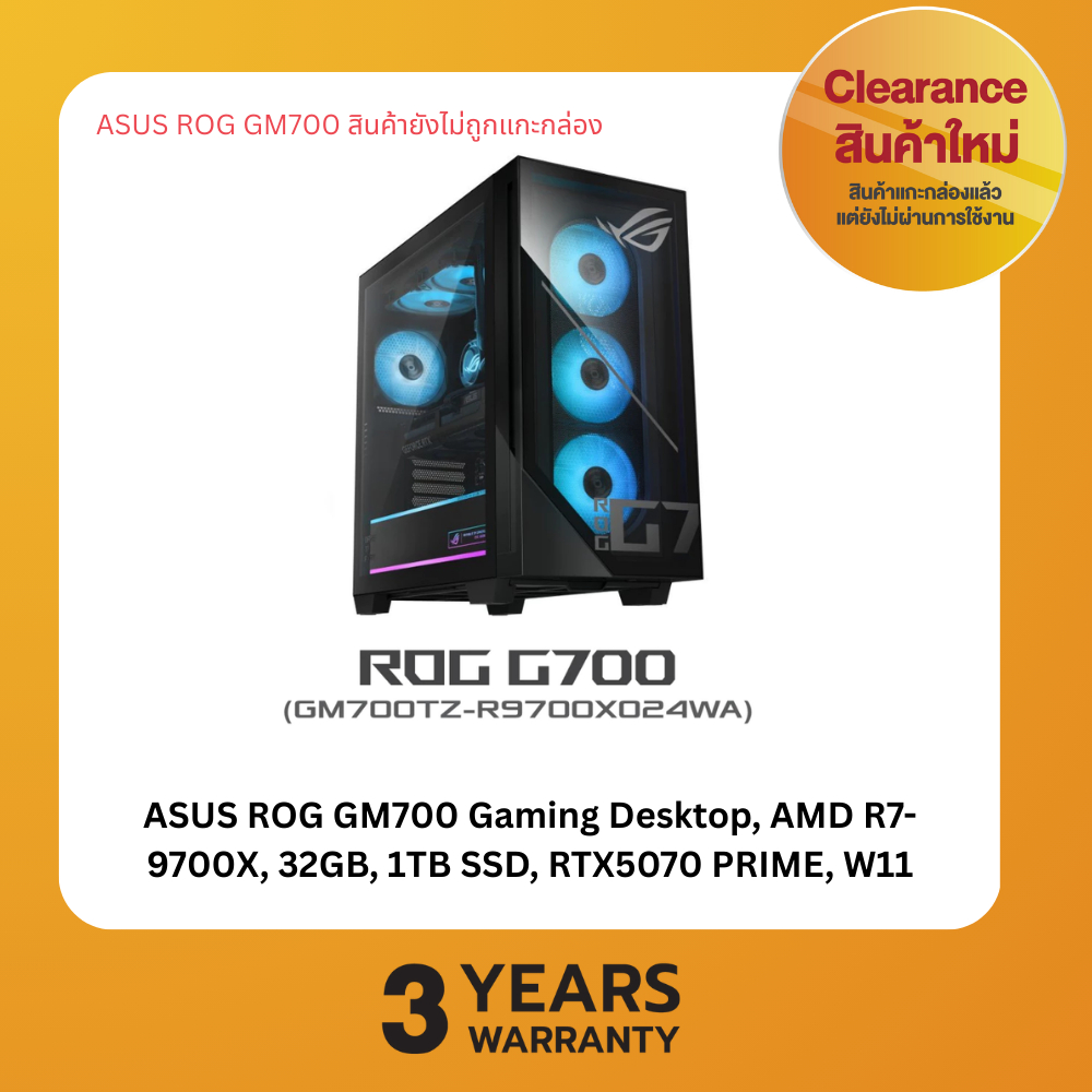 [สินค้า Clearance] ASUS ROG GM700 (GM700TZ-R9700X024WA) Gaming Desktop, AMD R7-9700X, 32GB, 1TB SSD,