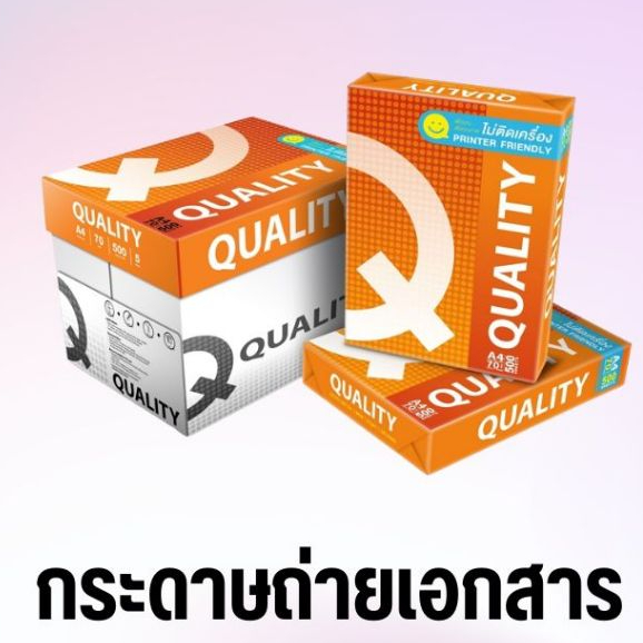 กระดาษถ่ายเอกสาร Quality สีส้ม 70G A4 500 แผ่น