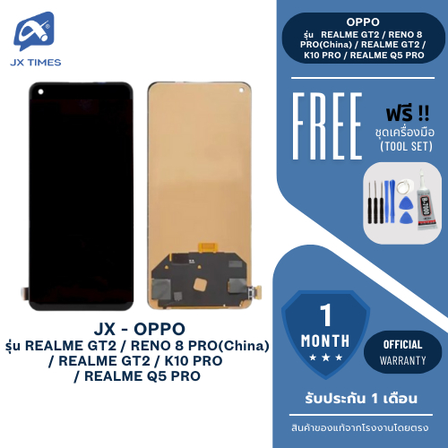 JX.TIMES หน้าจอมือถือ ยี่ห้อ JX สำหรับ OPPO รุ่น REALME GT2 /RENO 8 PRO(China) / K10 PRO /REALME Q5 