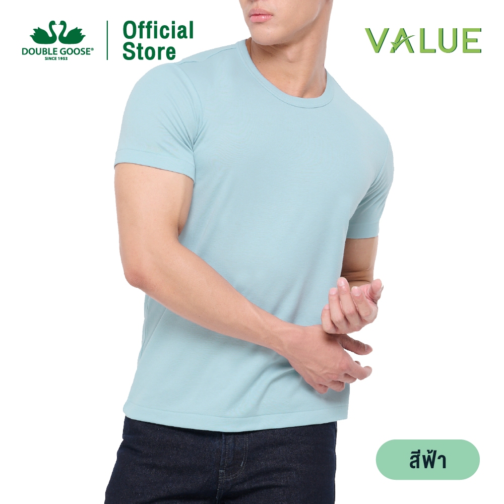 ห่านคู่ เสื้อยืด รุ่น Value ใส่สบาย ไม่ต้องรีด สีฟ้า