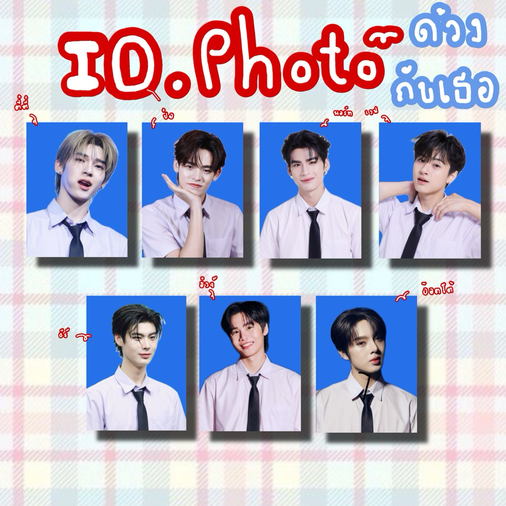 รูปติดบัตร รูปชุดนักเรียน ป๋อ ตี๋ตี๋ นอร์ท เวฟ ธีร์ ฮิวจ์ อ๊อตโต้ ด้วงกับเธอ – โปรปัง