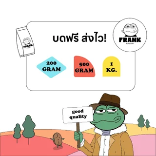 Frank's | เมล็ดกาแฟ อราบิก้าแท้ 100% THEP-SADET เทพเสด็จ เชียงใหม่ เกรดพรีเมี่ยม 200g./500g./1kg.