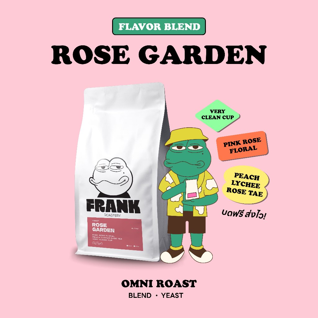 Frank's Roastery | เมล็ดกาแฟเบลน Rose Garden โรสการ์เด้นท์ 200g.-1kg.