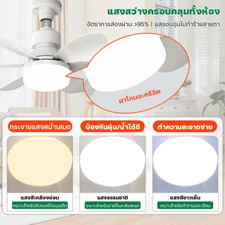 COD! พัดลมเพดาน 52 ซม. พร้อมไฟ LED 3 สี มอเตอร์ DC เงียบ รีโมท ปรับลม 3 สปีด ตั้งเวลา ติดตั้งง่าย คอนโด ห้องเด็ก ร้านค้า