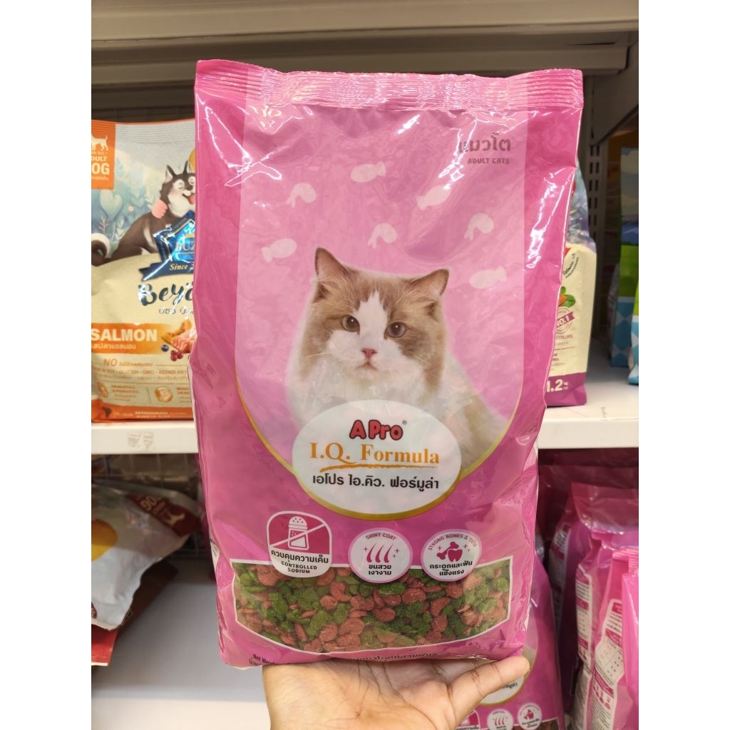 อาหาร สำหรับแมว 2 สี Apro ขนาด 1 กิโล