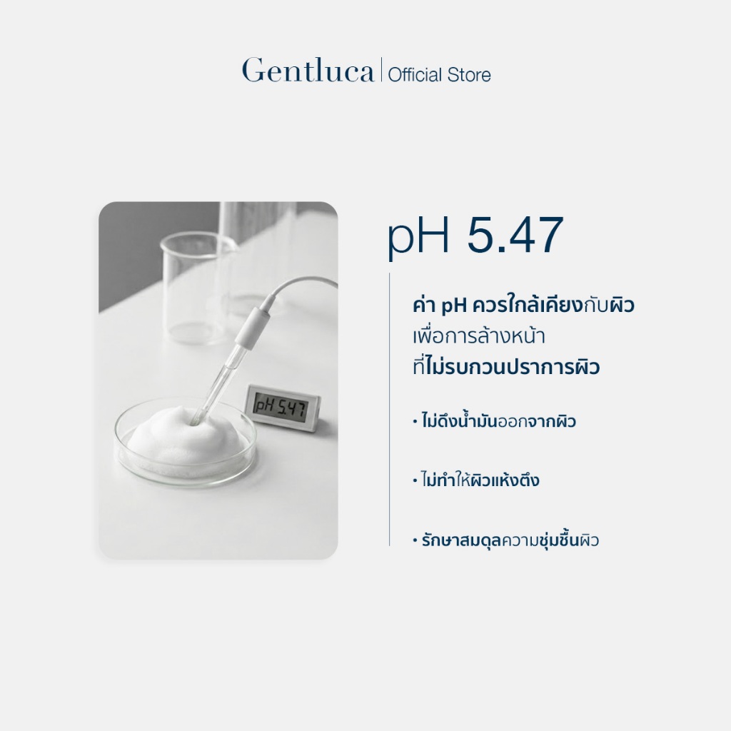 มูสโฟมไฮยาลูรอน+เซราไมด์ สำหรับผิวแพ้ง่าย 100mL – Gentluca Gentle Cleansing Mousse | ขจัดPM2.5 เสริมปราการผิว ราคา ถูกที่สุด ดีลบีเคเค แกลเลอรีภาพที่ 3