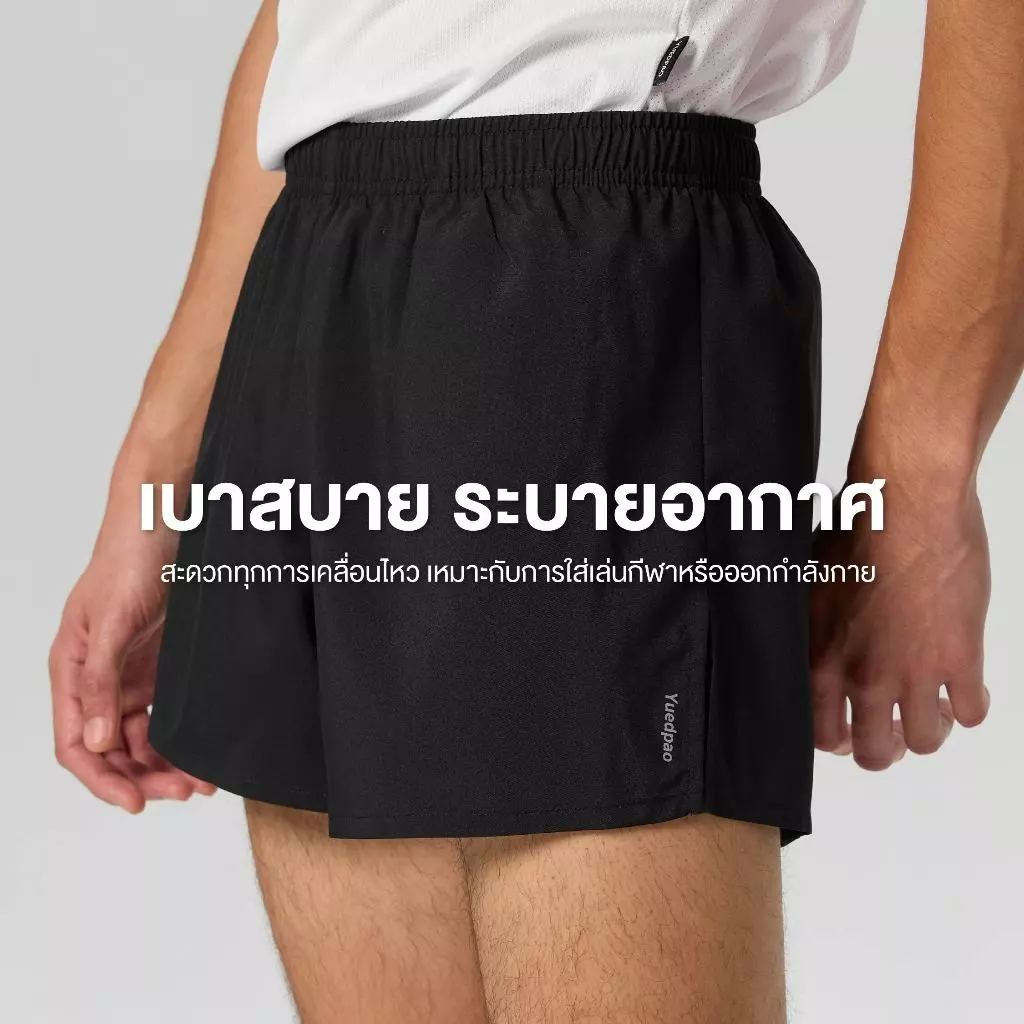 Yuedpao Sportswear - Athletic Shorts กางเกงออกกำลังกาย กางเกงขาสั้นผู้ชาย กางเกงวิ่ง (12 สี) thumbnail 5