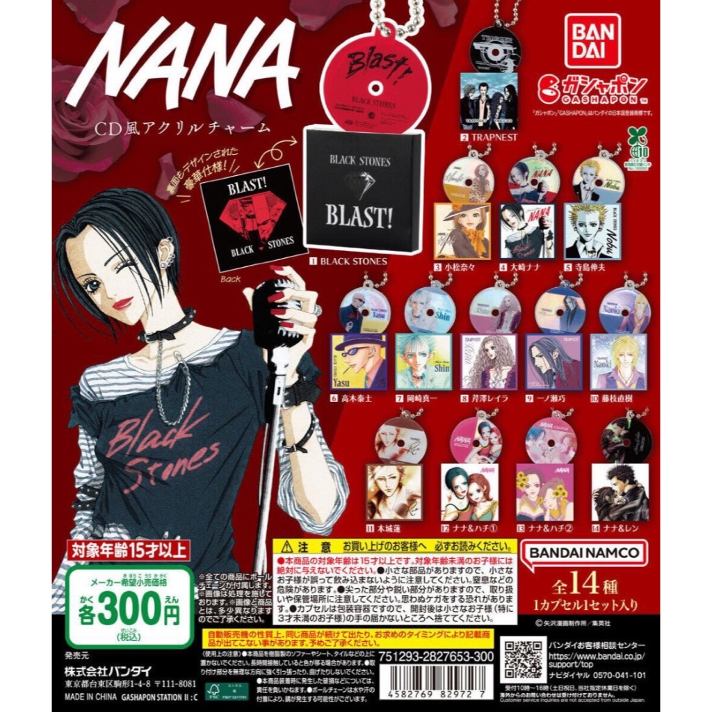 กาชาปอง อนิเมะ นานะ ญี่ปุ่นของแท้ Nana