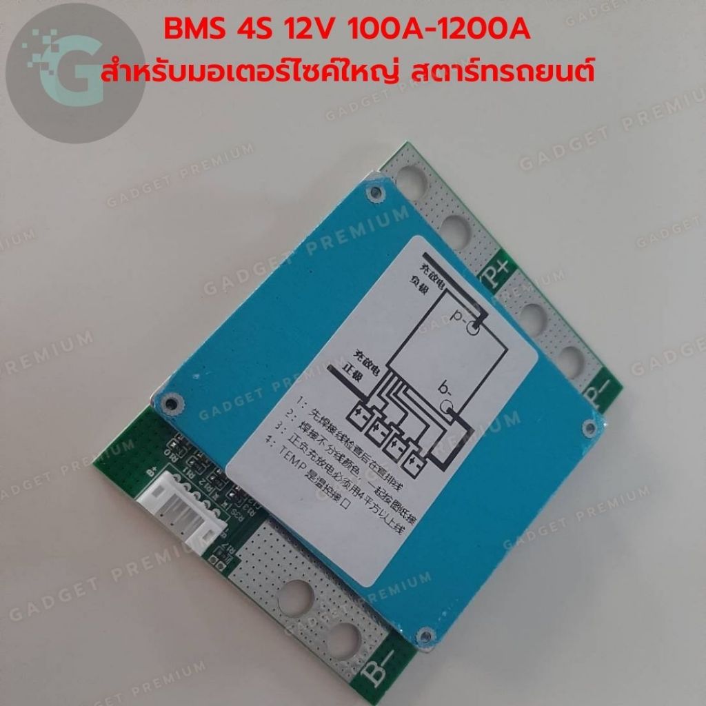 BMS 4S 12V 100A-1200A สำหรับมอเตอร์ไซค์ใหญ่ สตาร์ทรถยนต์ Peak 1000A Lithium Phosphate LiFePO4 3.2V f