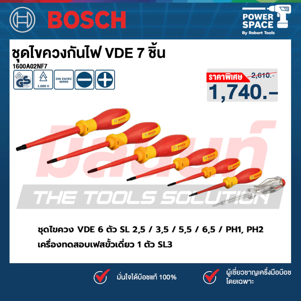 Bosch - 1600A02NF7 ชุดไขควงกันไฟ VDE 7 ชิ้น SL2.5/3.5/5.5//6.5PH1/PH2 และไขควงวัดไฟ SL3 VDE Screwdri