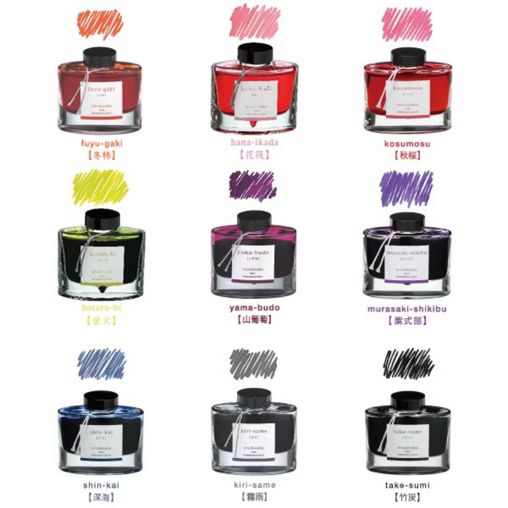 (แบ่งหมึก) Pilot Iroshizuku ขนาดทดลอง 2ml/4ml