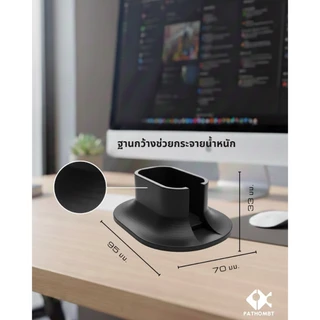 ฐานวางพัดลมพกพา JisuLife Ultra 2 (Custom 3D Print) แข็งแรง มั่นคง ตั้งโต๊ะทำงานได้ระดับสายตาพอดี