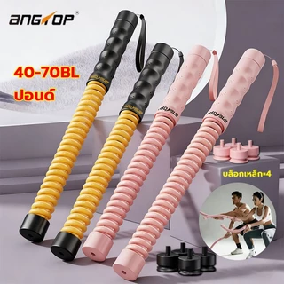 พร้อมส่ง ANGTOP Gym battle rope ไร้สาย ปรับน้ำหนักได้ 40-70BL ออกกําลัง เชือกไร้สาย เชือกรบ