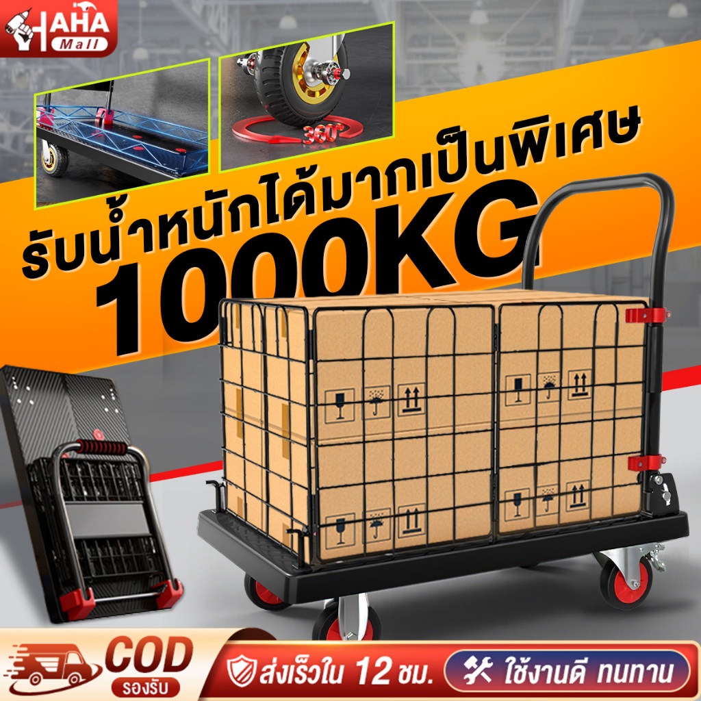 รถเข็นรั้ว รถเข็นแบบมีรั้ว 4ล้อ รถเข็นพับได้ 90*60cm 5/6นิ้ว รับน้ำหนัก 800KG รถเข็นแบน แข็งแรง ทนท