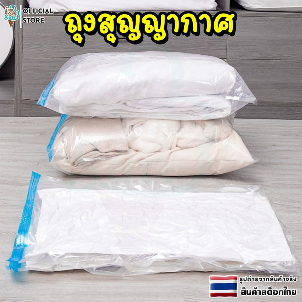 ถุงสูญญากาศ มีวาล์ว ถุงเก็บผ้านวม ถุงเก็บกระเป๋าเดินทาง หนา ทนทาน ใช้ซ้ำได้