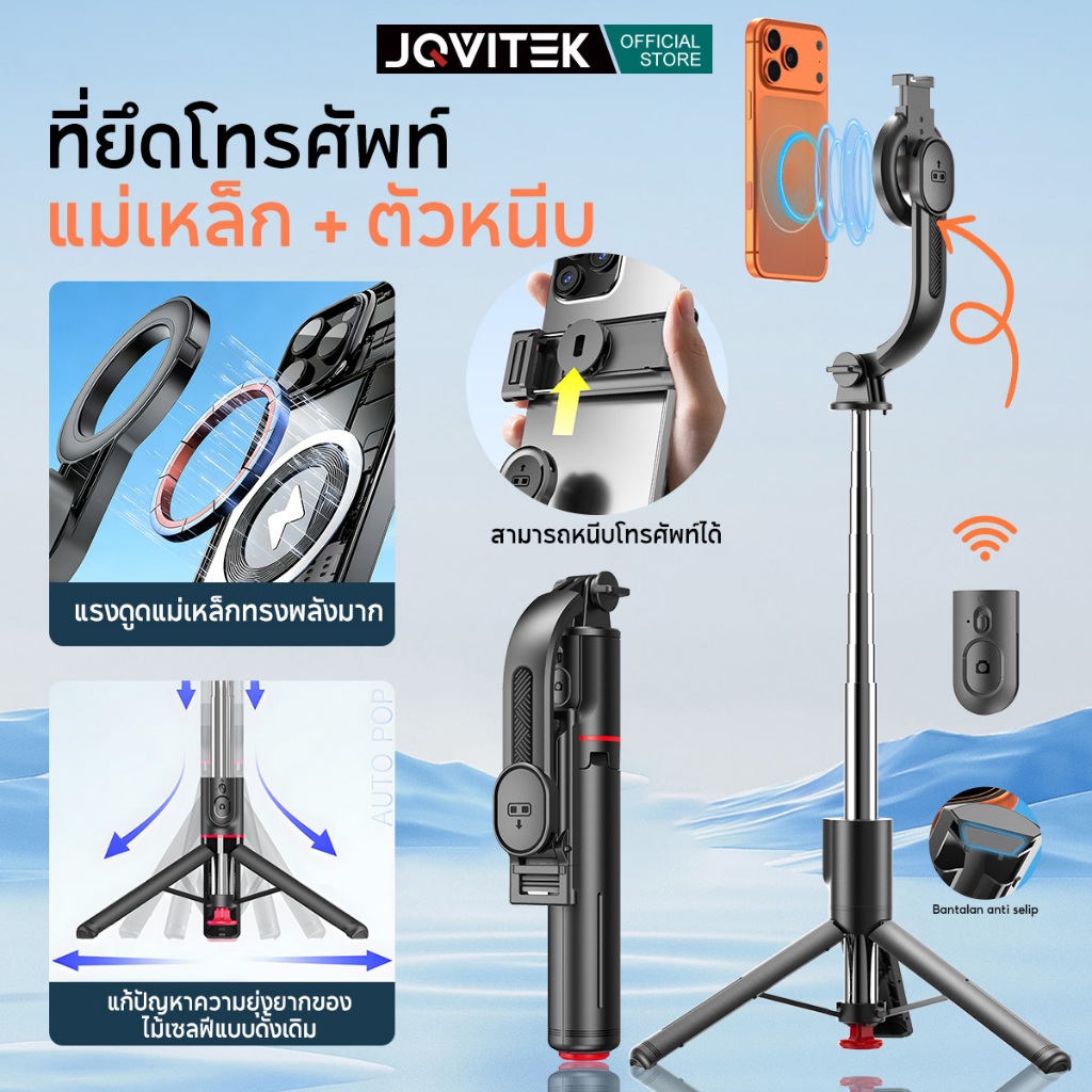 JQVITEK selfie stick Auto Pop เซลฟี่สติ๊ก เปิดเอง 2ใน1 แบบหนีบ+แม่เหล็ก รีโมทบลูทูธ หมุนได้รอบ 360° TR26