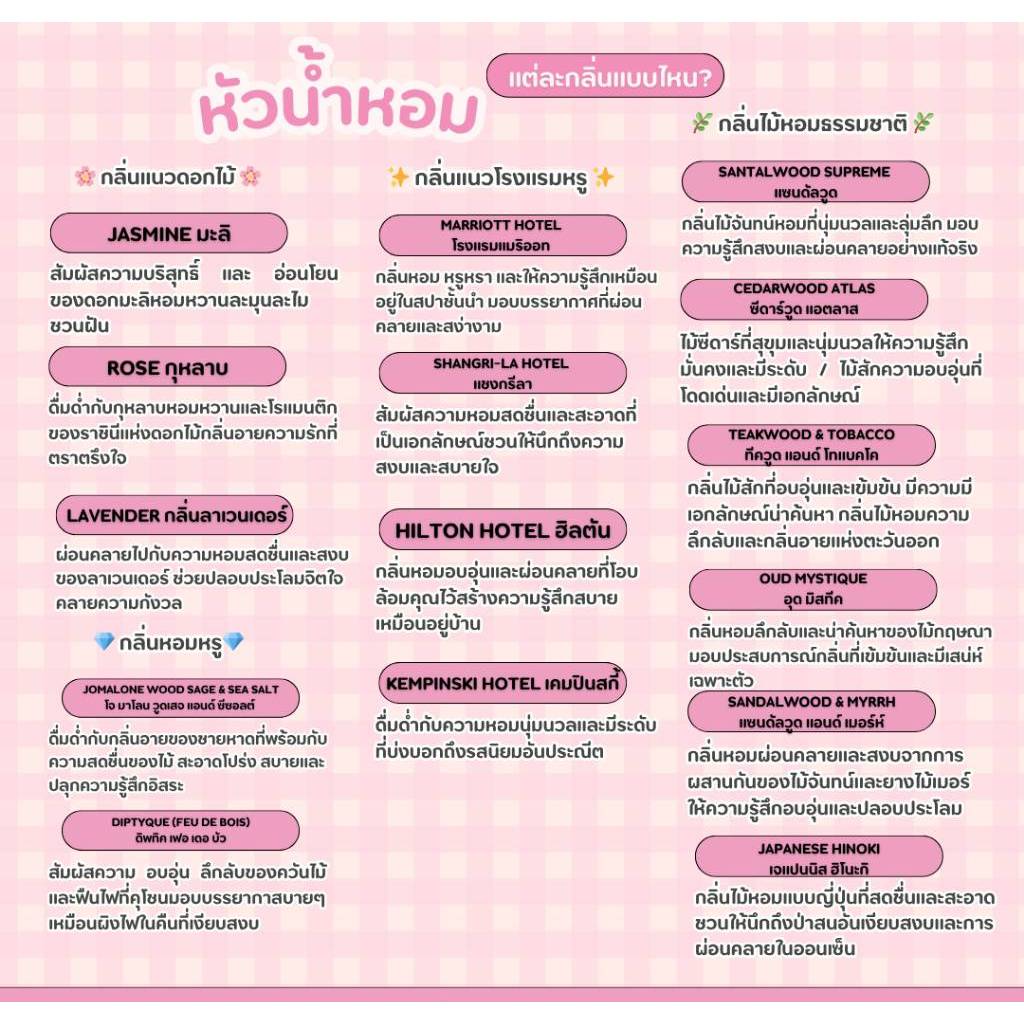 หัวน้ำหอม พร้อมส่ง น้ำหอมมีหลายกลิ่นให้เลือก น้ำหอมเข้มข้น คุณภาพพรีเมียม กลิ่นติดทนยาวนาน ราคา ถูกที่สุด ดีลบีเคเค แกลเลอรีภาพที่ 8