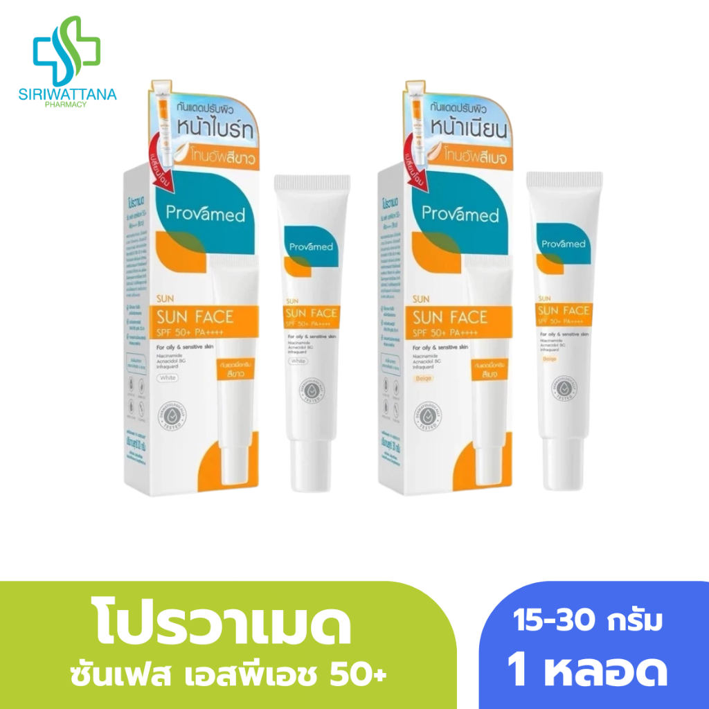 โปรวาเมด ซัน เฟส เอสพีเอฟ Provamed Sun Face SPF 50+ Face PA+++ Beige White  กันแดด