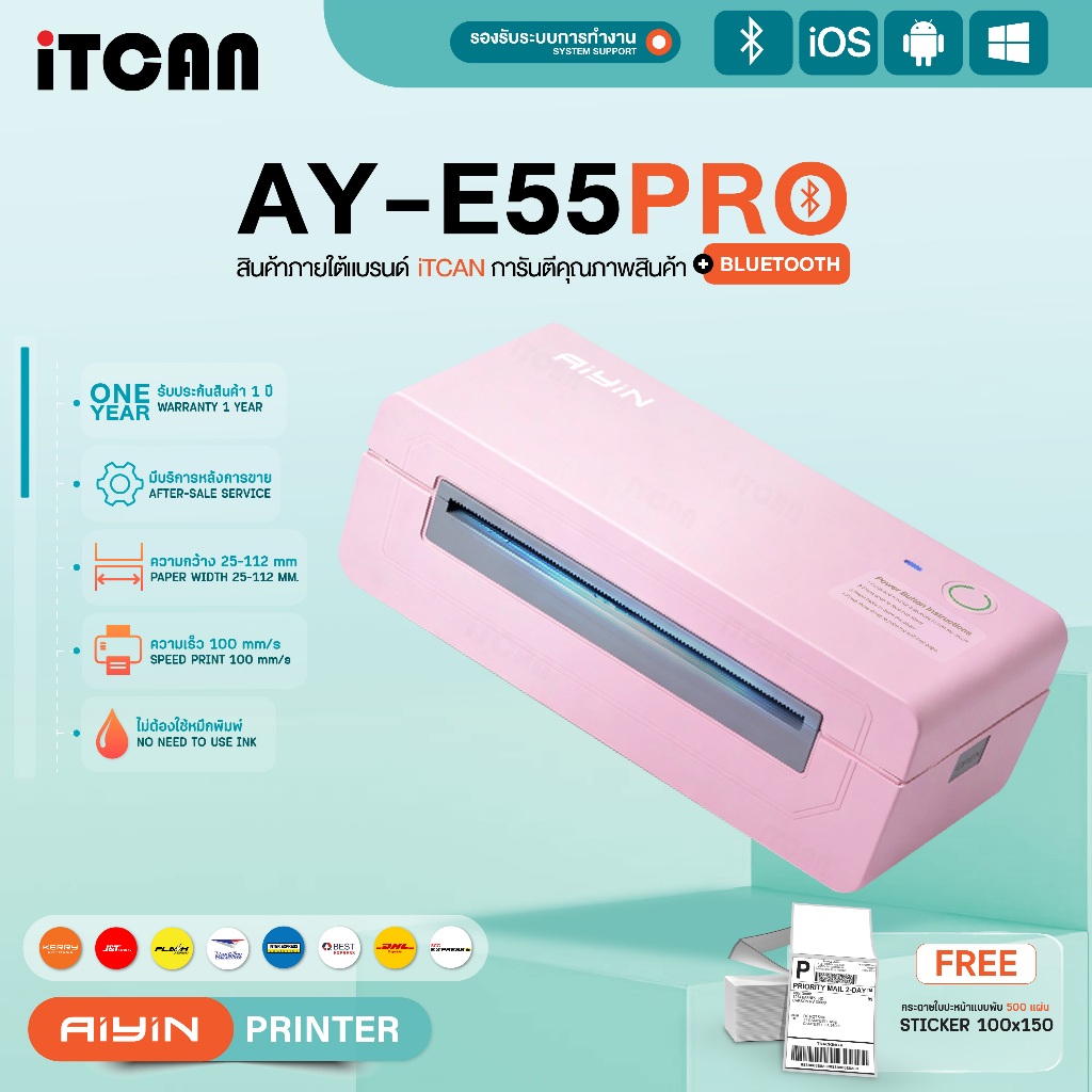 iTCAN เครื่องพิมพ์ความร้อน E55 Pro เครื่องพิมพ์ฉลาก ปริ้นใบปะหน้า พิมพ์สติ๊กเกอร์ความร้อน