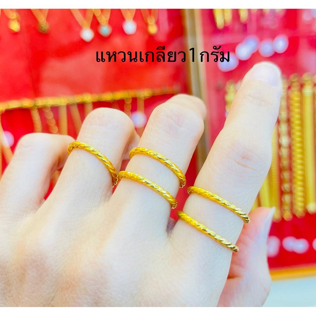 KMDGOLD แหวนทอง1กรัม ทองแท้พร้อมใบรับประกัน