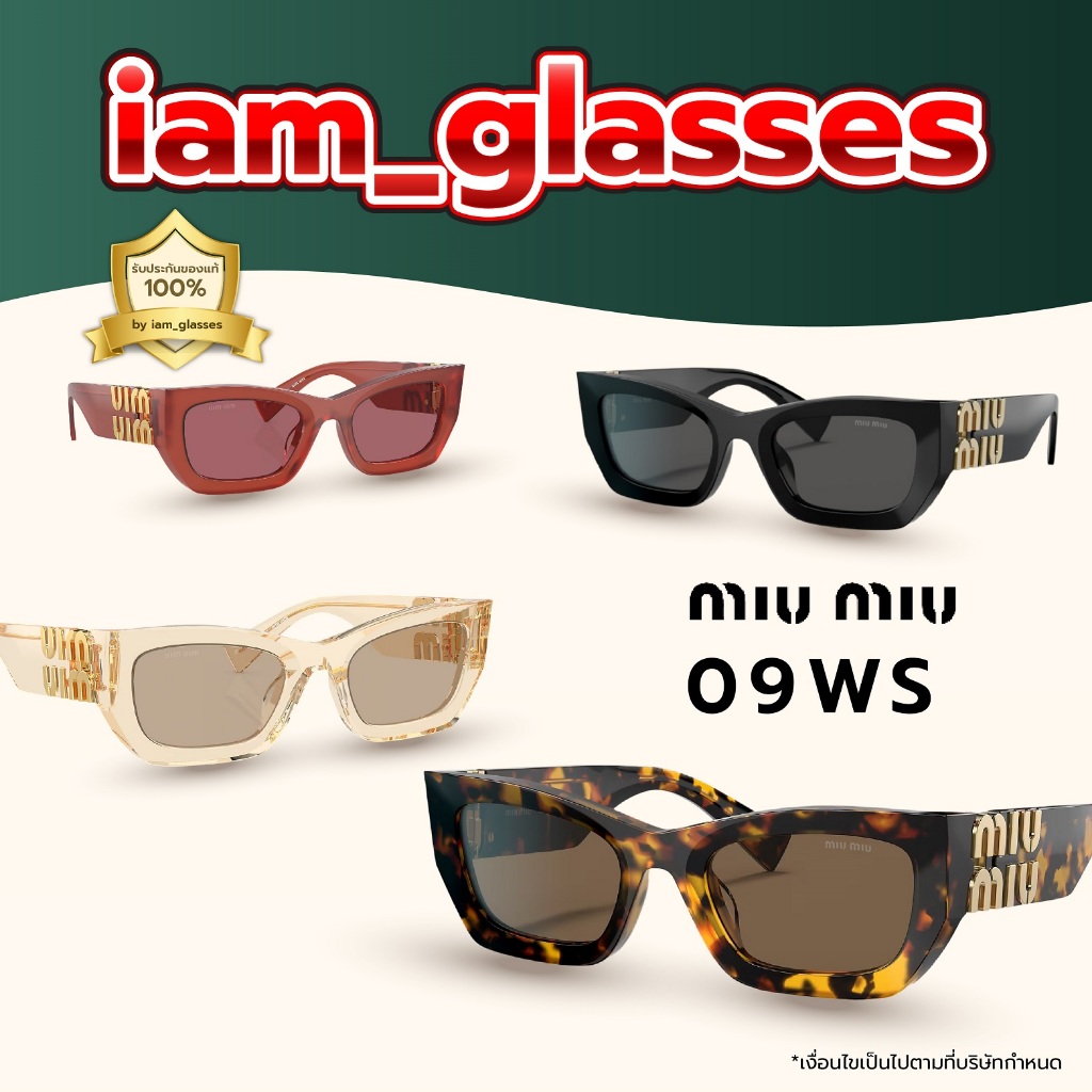 แว่นกันแดด Miu Miu รุ่น09ws รุ่นยอดนิยมใส่ง่าย เหมาะกับคนหน้ากลม ของแท้100% รับประกัน2ปีพร้อมอุปกรณ์