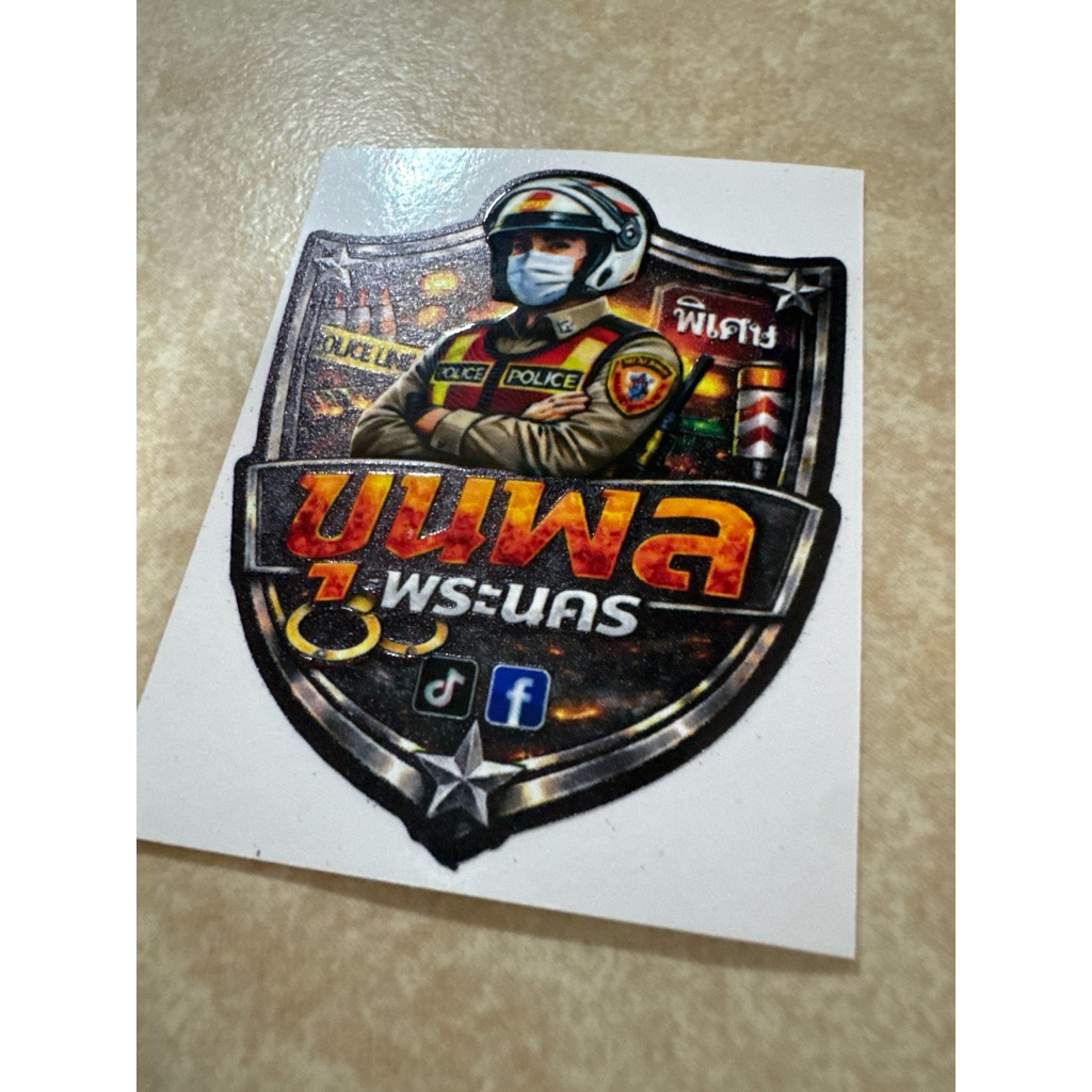 สติ๊กเกอร์ ขุนพล พระนคร V.3.1 แบบนูน โคตรสวย