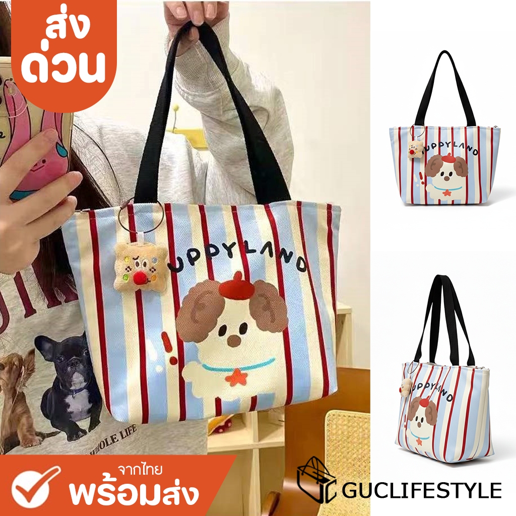 ส่งด่วน GUCSELECTED(B2564) กระเป๋าถือผ้าแคนวาสลายน้องหมาPUPPYLAND แถมที่ห้อยกระเป๋า