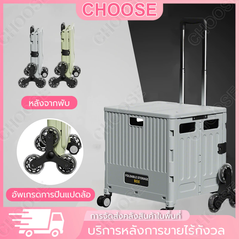 รถเข็นพับได้กันลื่นน้ำหนักเบาอัพเกรด 2 / 4 / 8 ล้อสำหรับปีนเขาความจุสูงหมุนได้ 360 องศา