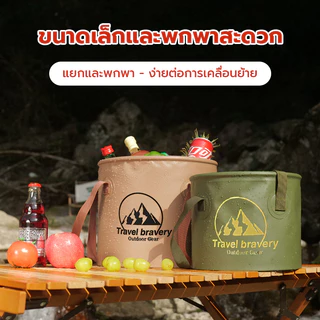 ถังพับ ถังซักสำหรับเดินทางกลางแจ้ง ถังซักผัก ถังตกปลาแบบพกพา ถังปิกนิกความจุขนาดใหญ่ หลากหลายสีและขนาด
