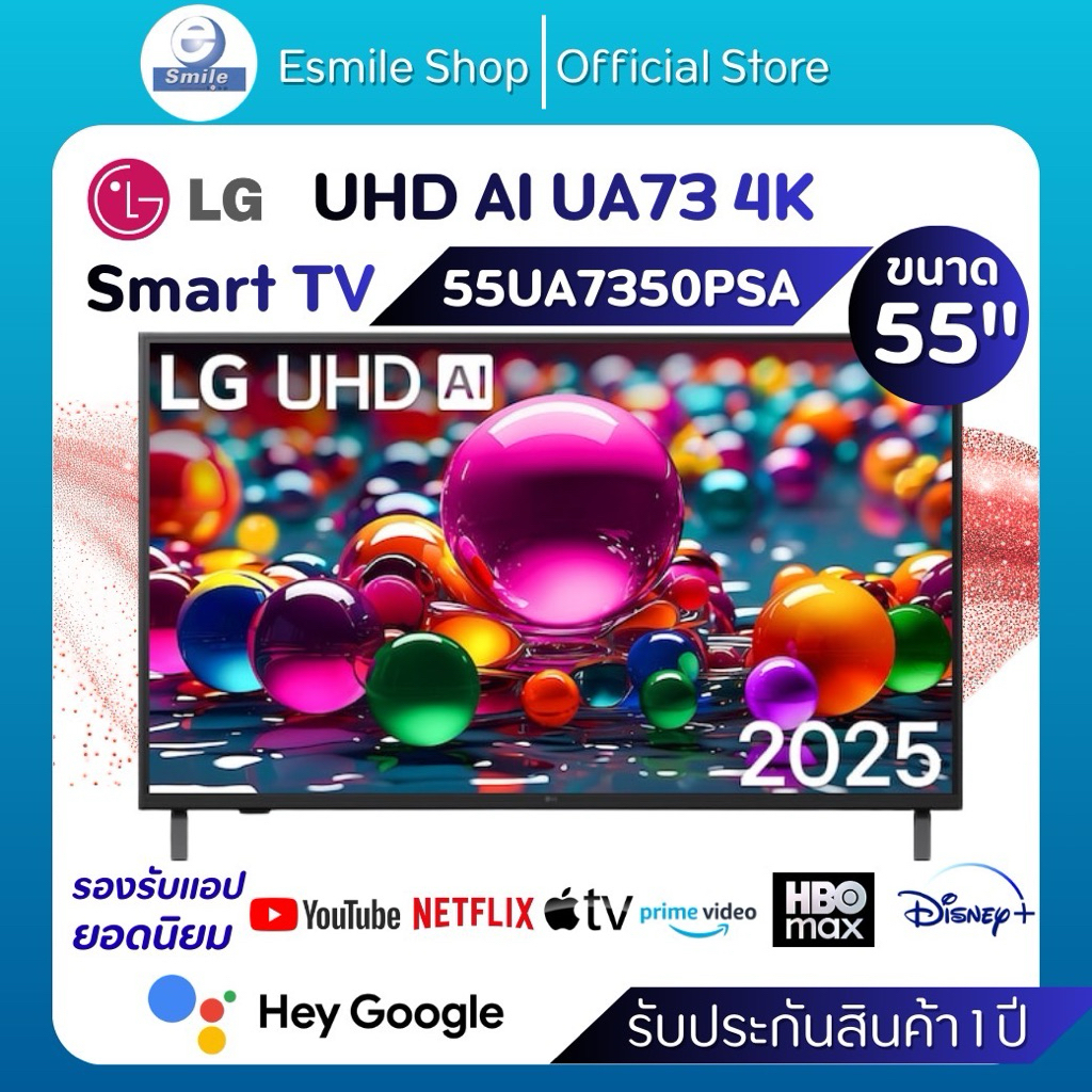 LG Smart  TV UHD AI UA73 4K 55นิ้ว รุ่น 55UA7350PSA