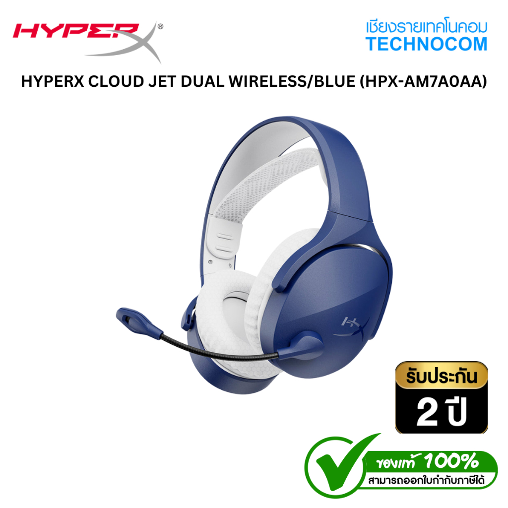 HYPERX (หูฟัง) CLOUD JET DUAL WIRELESS/BLUE (HPX-AM7A0AA)