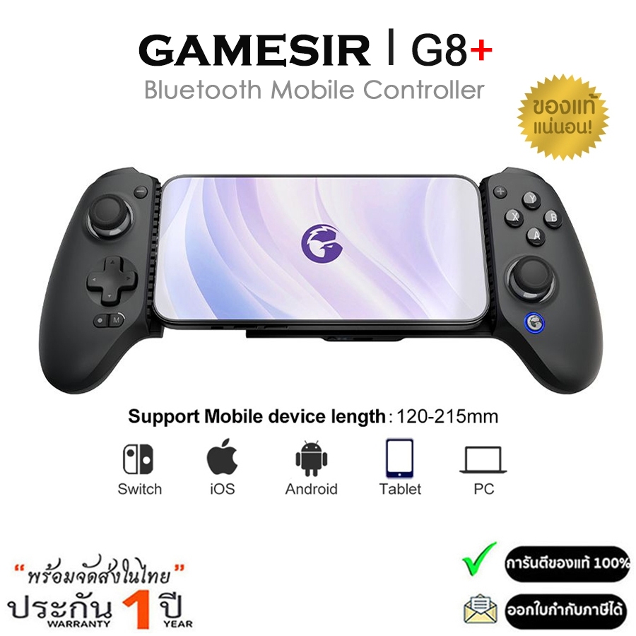GameSir G8 Plus Wireless Mobile Game Controller จอยคอนโทรลเลอร์สำหรับมือถือ (รับประกัน 1ปี)