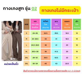 ชุดสูทแฟชั่น เสื้อสูทผู้หญิงสูทเบลเซอร์สีพื้น ชุดใส่ทำงาน SUIT-02 *ทั้งชุด*
