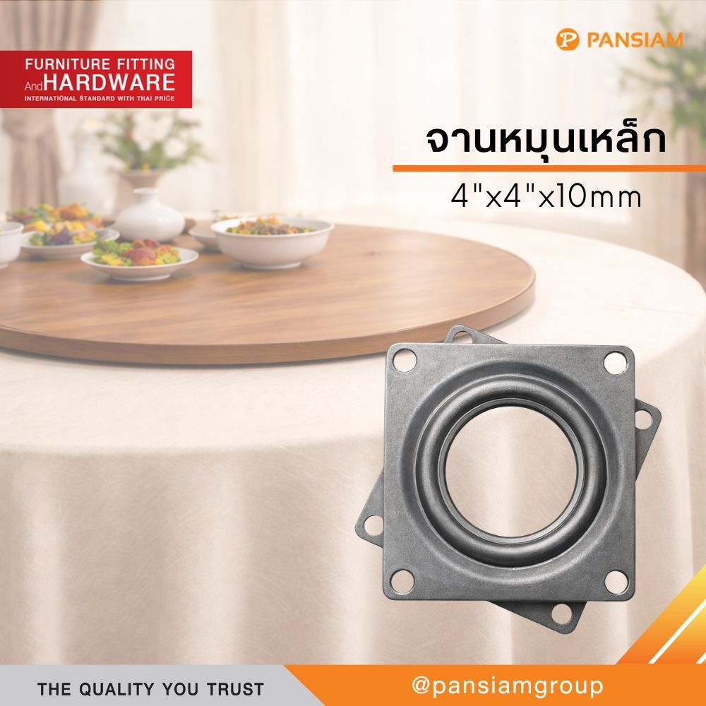 จานหมุนลูกปืนเหล็ก 4x4 นิ้ว สูง 10mm | แผ่นหมุนโต๊ะ Lazy Susan ระบบลูกปืน หมุนลื่น แข็งแรง