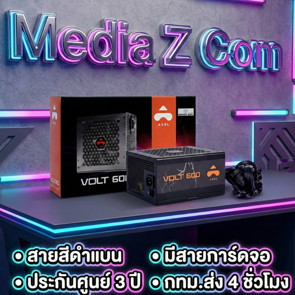 ส่งทันที ตัวจ่ายไฟ 600W มีสายการ์ดจอ สายดำแบนสวยจัดง่าย ประกัน3ปี Axel Volt PSU PowerSupply Media Z